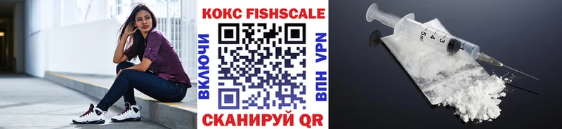 купить наркотик  Михайлов  КОКАИН FishScale 