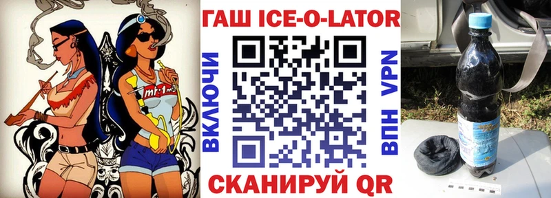 ГАШИШ ice o lator  Михайлов 